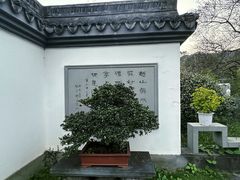 -杭州植物园