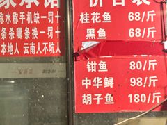 -抚仙湖生态石锅鱼野生菌(告庄店)