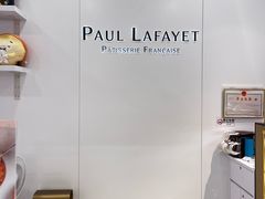 -PAUL LAFAYET 法式甜品(深圳湾万象城店)