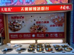 -大龙燚火锅(天安云谷店)