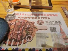 -通海俄式烧烤(福丰街店)