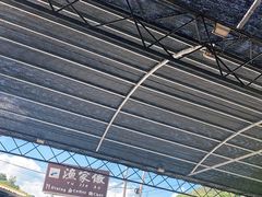 -京北渔家傲