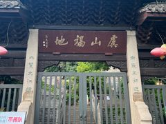 -虞山城墙