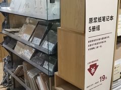 -MUJI无印良品(环球港店)