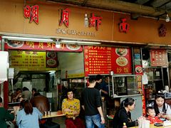 -明月虾面(厦禾路店)