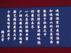 -峨嵋酒家(熙悦天街店)