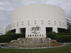 -天津水晶宫饭店