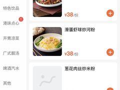 -喜喜香港餐厅(夏日百货店)