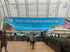 -环球中心海洋乐园