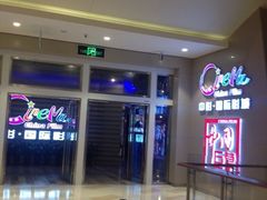 iphone_upload_pic-中影国际影城(华发商都CINITY店)