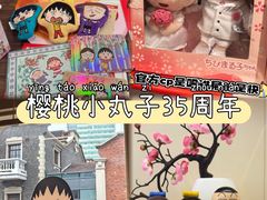 -丰盛里