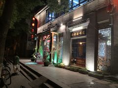 门面-农家小院(朱雀桥店)