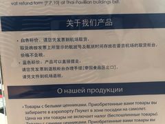 -王权免税店(普吉市区店)