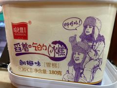 -老鼎丰(靖宇街总店)