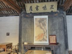 -绍兴鲁迅故里·沈园景区