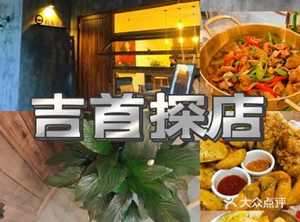 吉首探店｜藏在小巷的美食