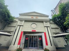 -玖味(老工人西路店)