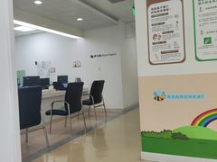-美华丁香门诊部·全科·妇儿·口眼