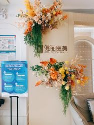 -广州健丽·去眼袋医疗美容机构