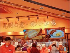 -嘉华鲜花饼·现烤(昆明老街店)