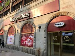 门面-哈根达斯(钟楼新店)