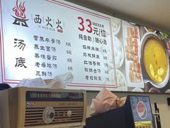 -西火火·川派小火锅(西溪银泰店)