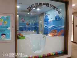 点击看大图 -爱贝蕊恩韩式月子会所(南山店)