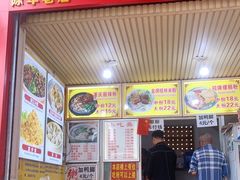 -螺满地螺丝粉