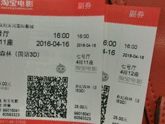 -汉阳天河电影城(王家湾店)