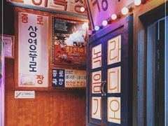 -釜山火炉·海鲜烤肉(紫藤路店)