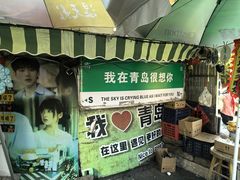 -璇景祥蔬菜水果店