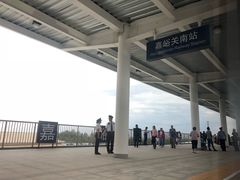 -嘉峪关南站