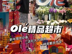 -Olé精品超市(广州太古汇店)