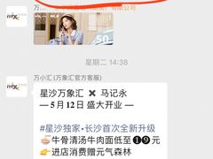 -长沙星沙万象汇