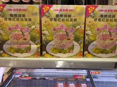 -味多美蛋糕(新和平里店)