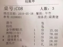 账单-梁家大院•农家菜(昆山会展中心店)