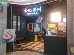 -章记星洲 · 新加坡餐厅(望京店)