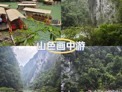 -大七孔景区-天生桥