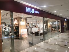 -MUJI无印良品(大唐西市店)