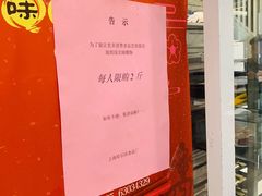 -上海哈尔滨食品厂(淮海中路店)