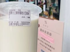 -眞宗·椰汁是大王(小娄巷店)