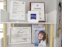 -视野联行眼镜蔡司·依视路官方授权店(顺城店)