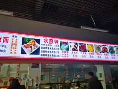 -胖子老牌优质水煎包