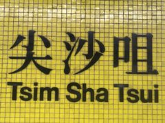-香港尖沙咀皇悦酒店