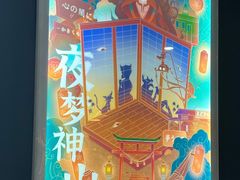 -永夜方舟·捉迷藏·二次元密室