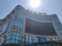 -光启城时尚购物中心