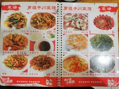-勇猛子川菜馆(新军路店)