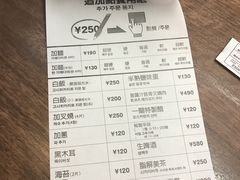 账单-一兰拉面(梅田阪急东通店)