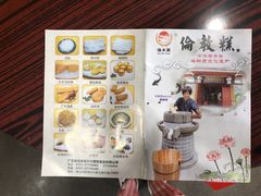 -欢姐伦教糕(北海大道北店)