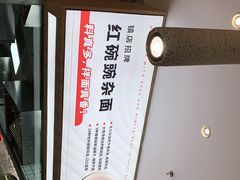 -遇见小面(东方宝泰店)